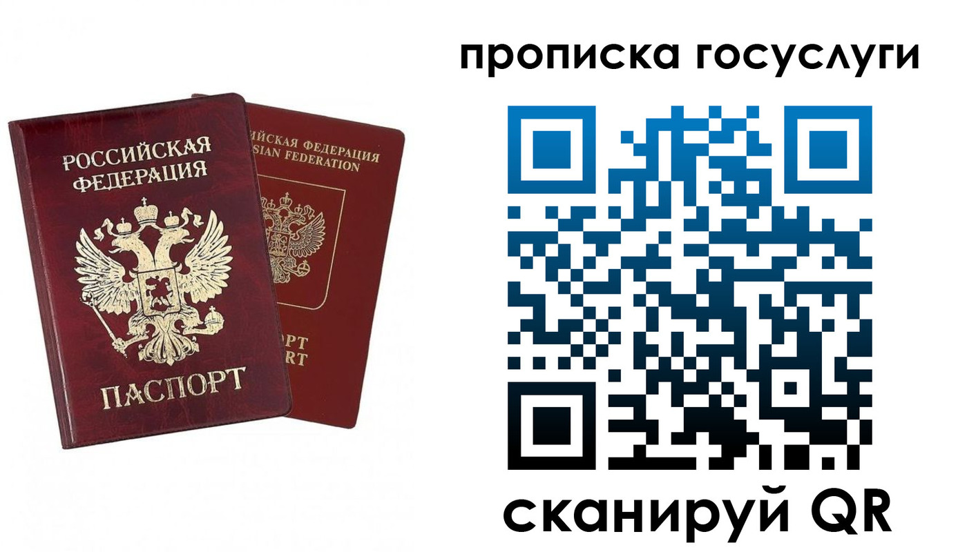 регистрация в Покачах