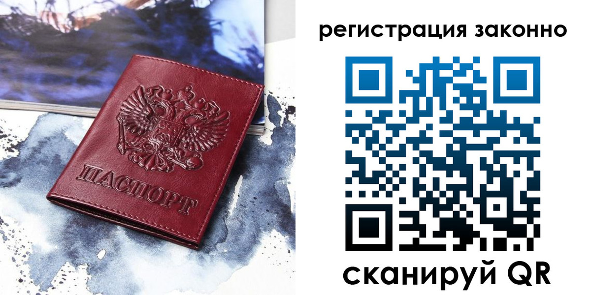 регистрация в Покачах