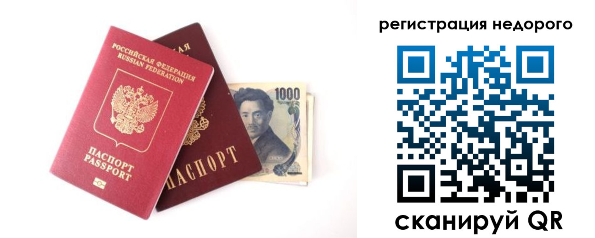 временная прописка в Покачах